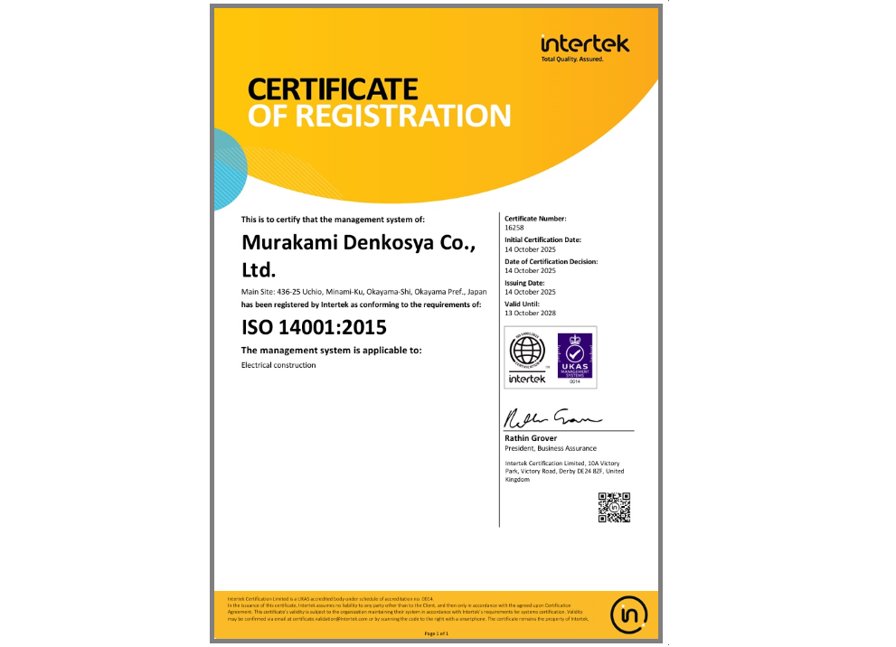 ISO14001を取得しましたの画像