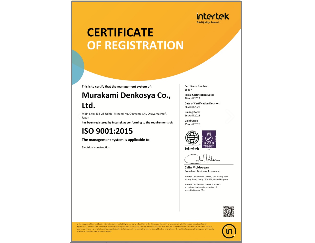 ISO9001を取得しましたの画像