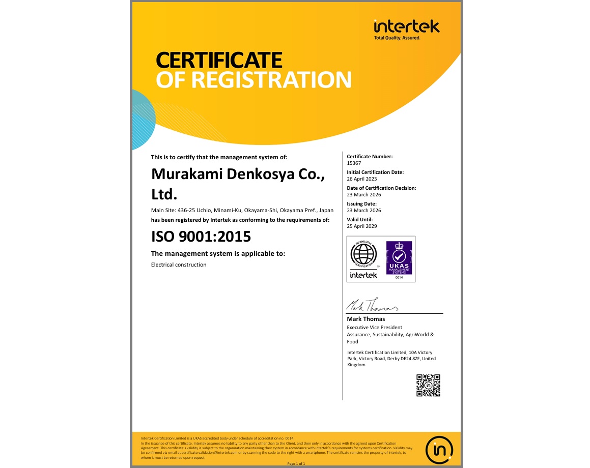 ISO9001の更新の画像